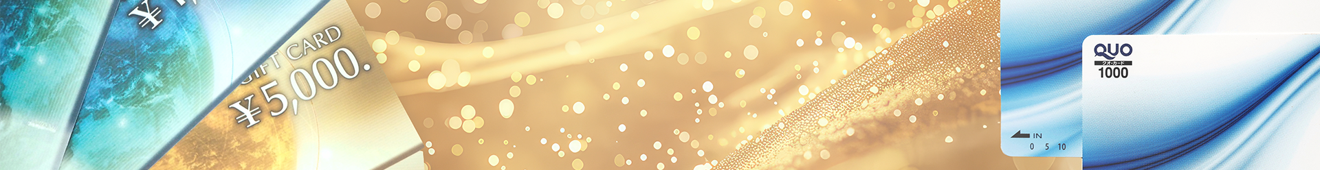 金券買取相場の背景画像