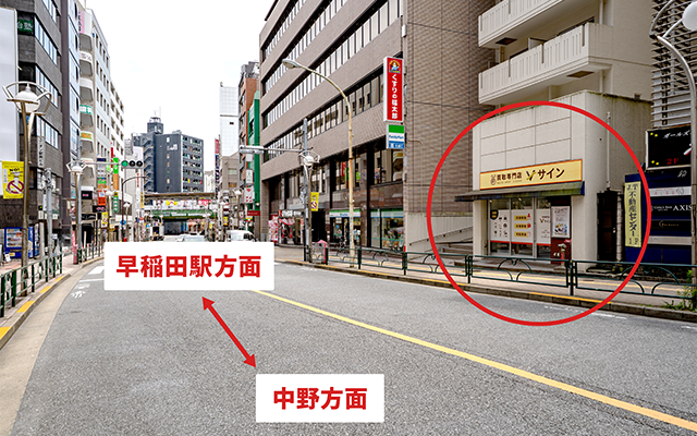 早稲田通り沿いのVサイン店舗