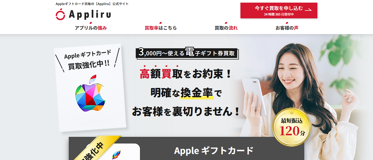 アプリルのキャプチャー