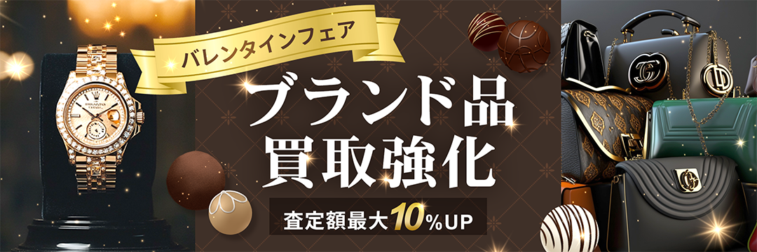 2月のキャンペーンバナー