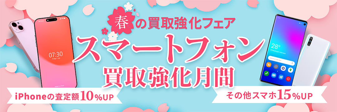 4月のキャンペーンバナー