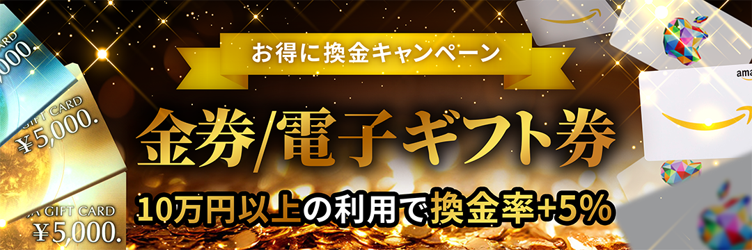6月のキャンペーンバナー